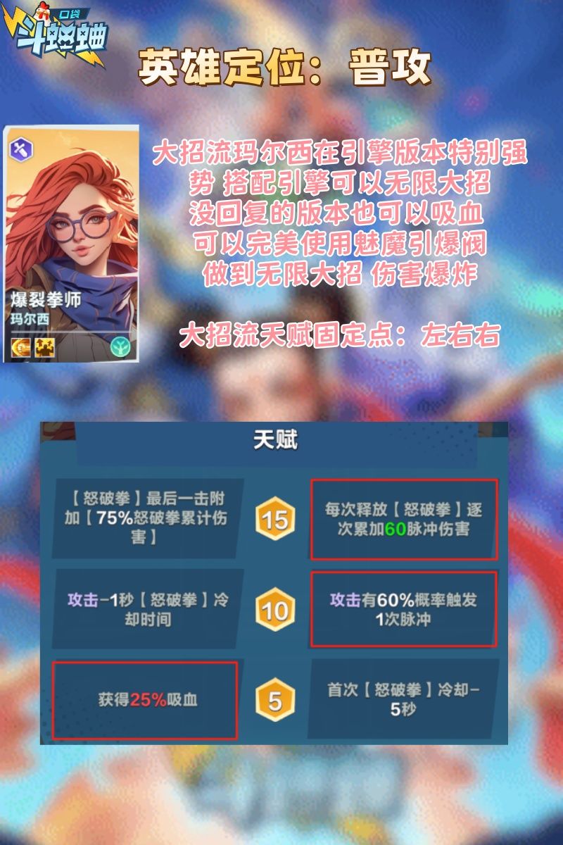 引擎版本 无限大招玛尔西 玩法详细讲解 2