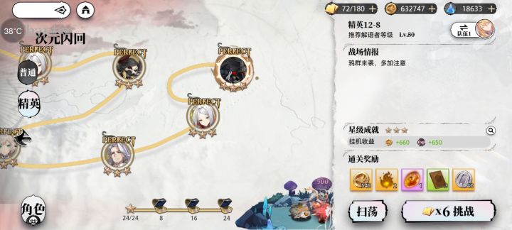我以为我我满星还挺快 看了一下排行榜只是前200截图