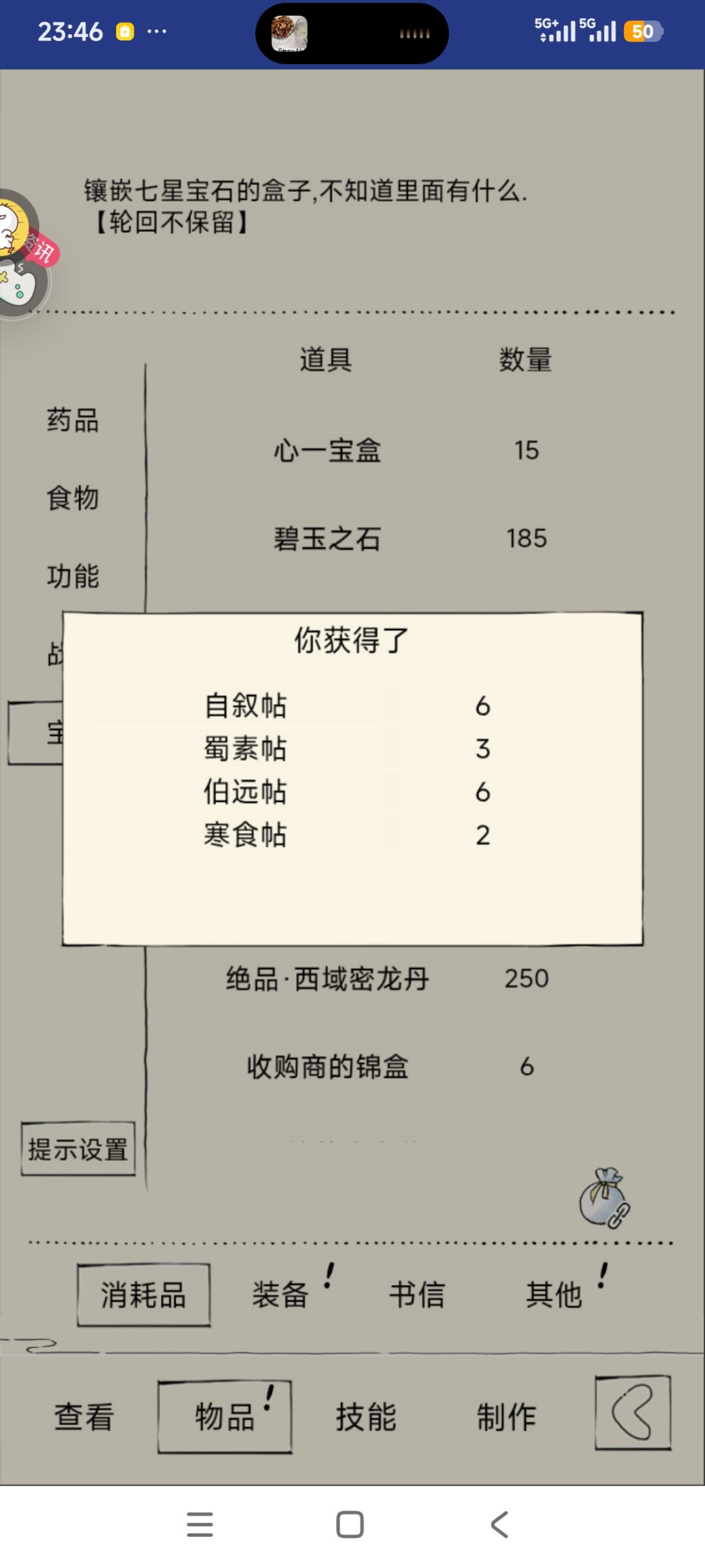 45个七星没出海棠 1