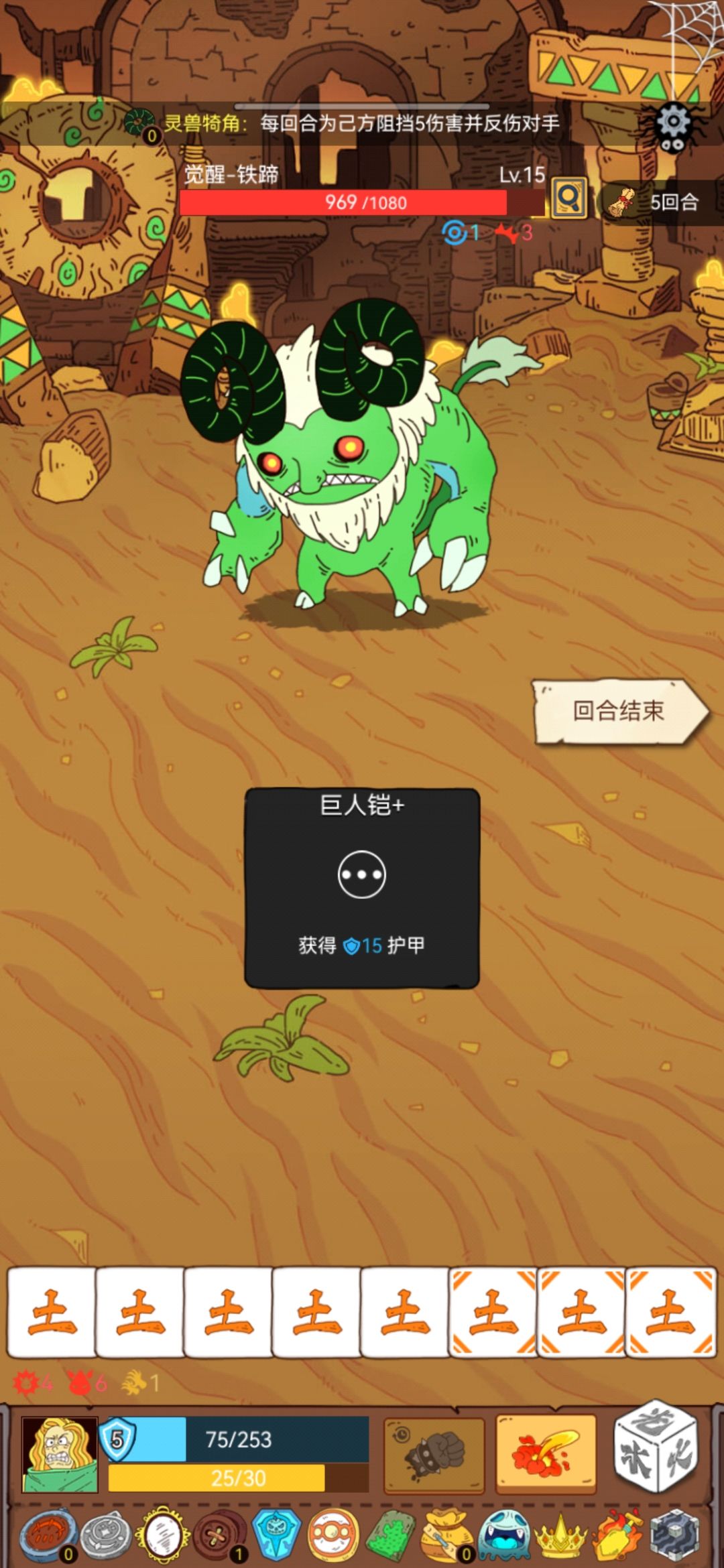 致命节奏叠起来了 2