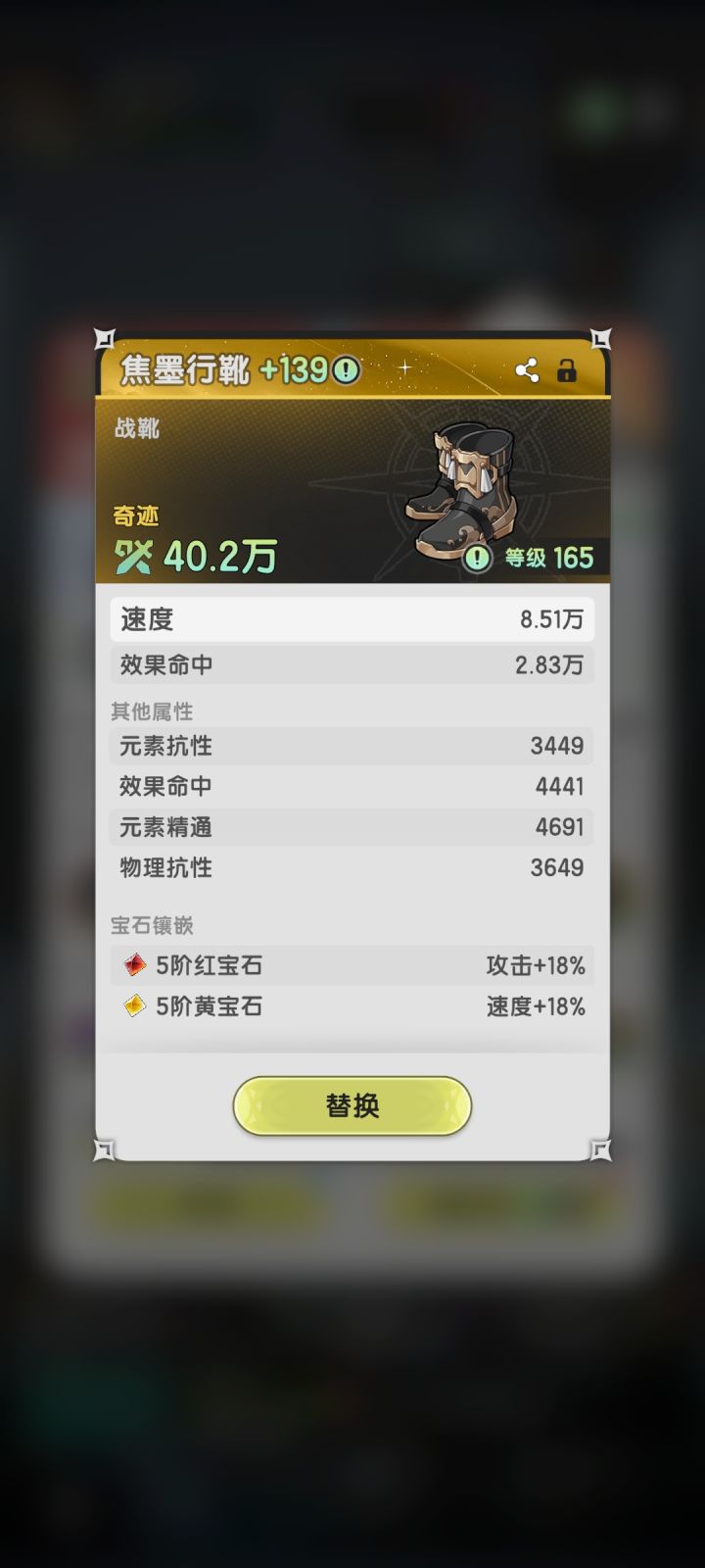 效果命中对于斗士是不是没用截图