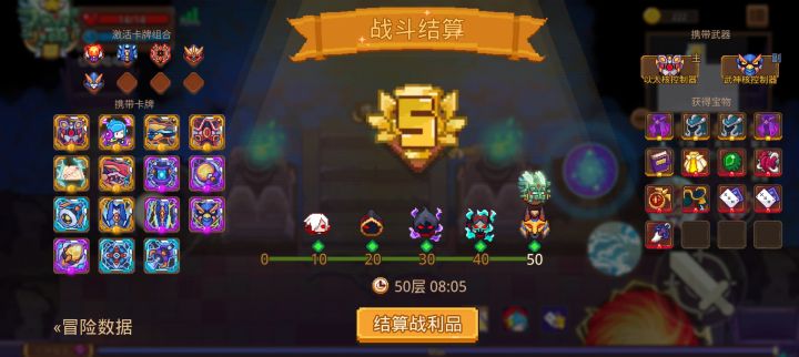 打卡!我的猎魔之路!截图