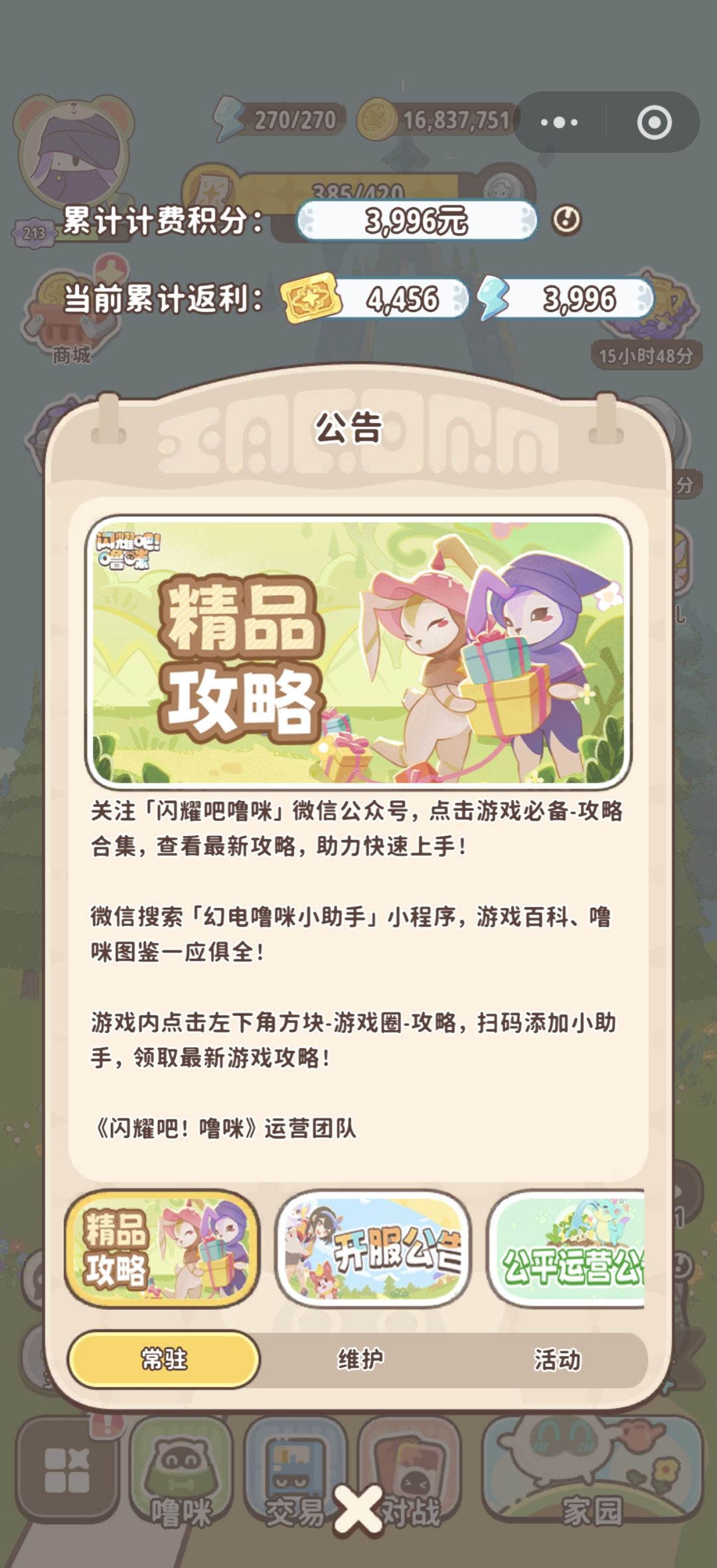 返利极度不合理! 1