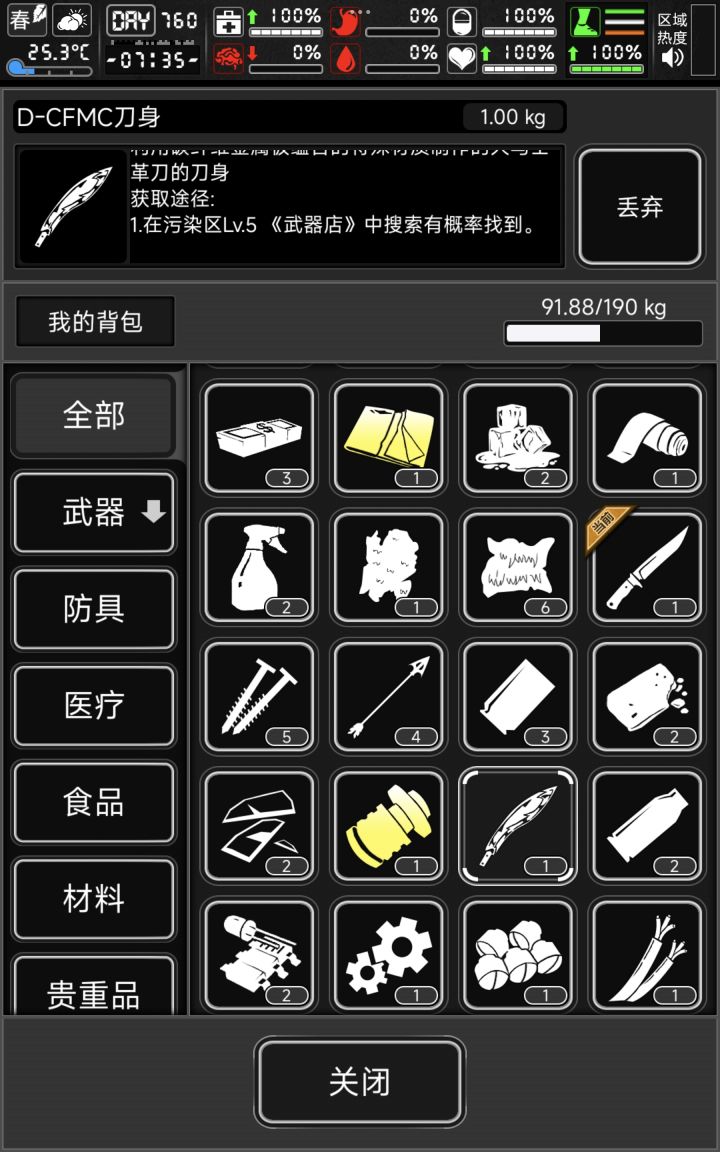 工厂也有C马!截图