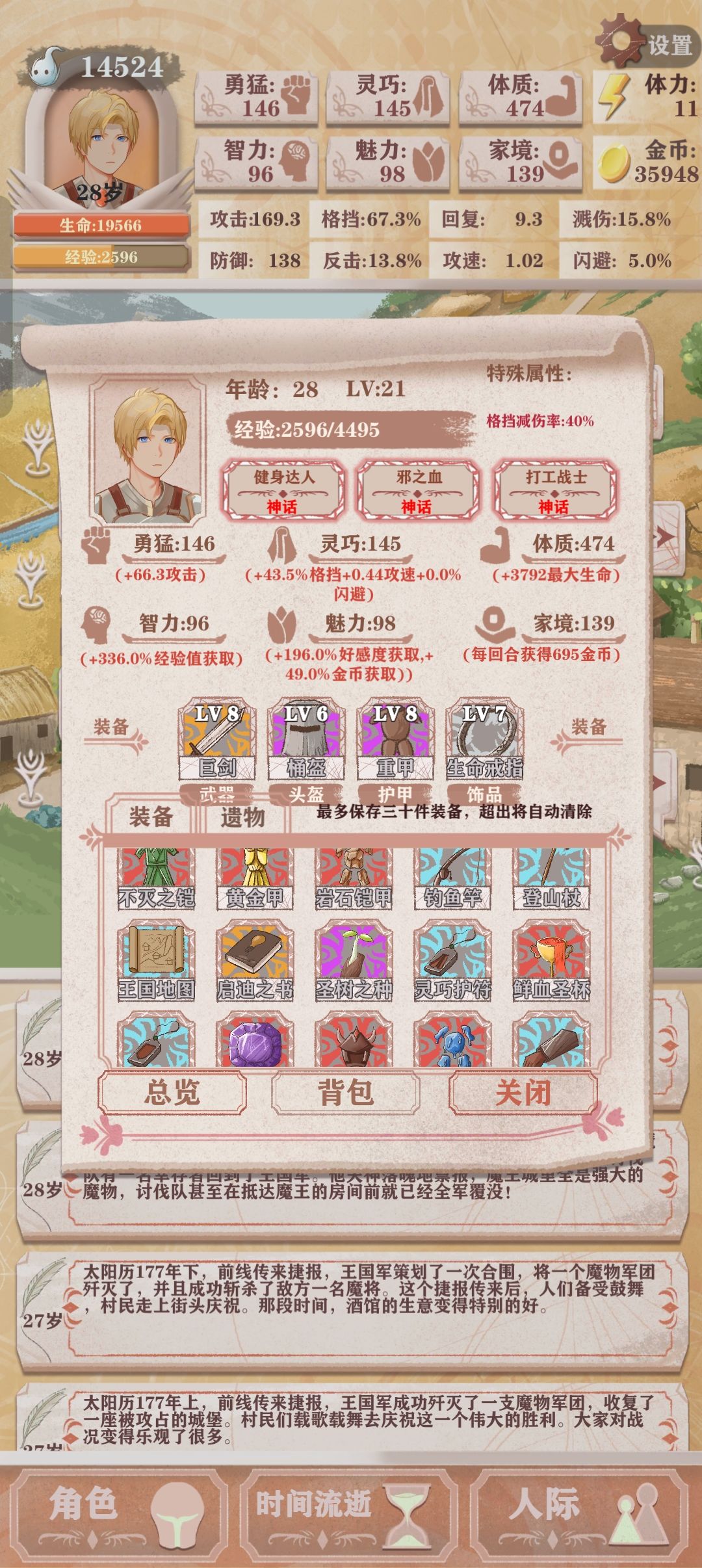 农民线全神器到手 4