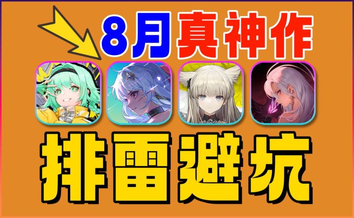 二次元黑神话《绝晓》《代号界》这么优秀吗?截图