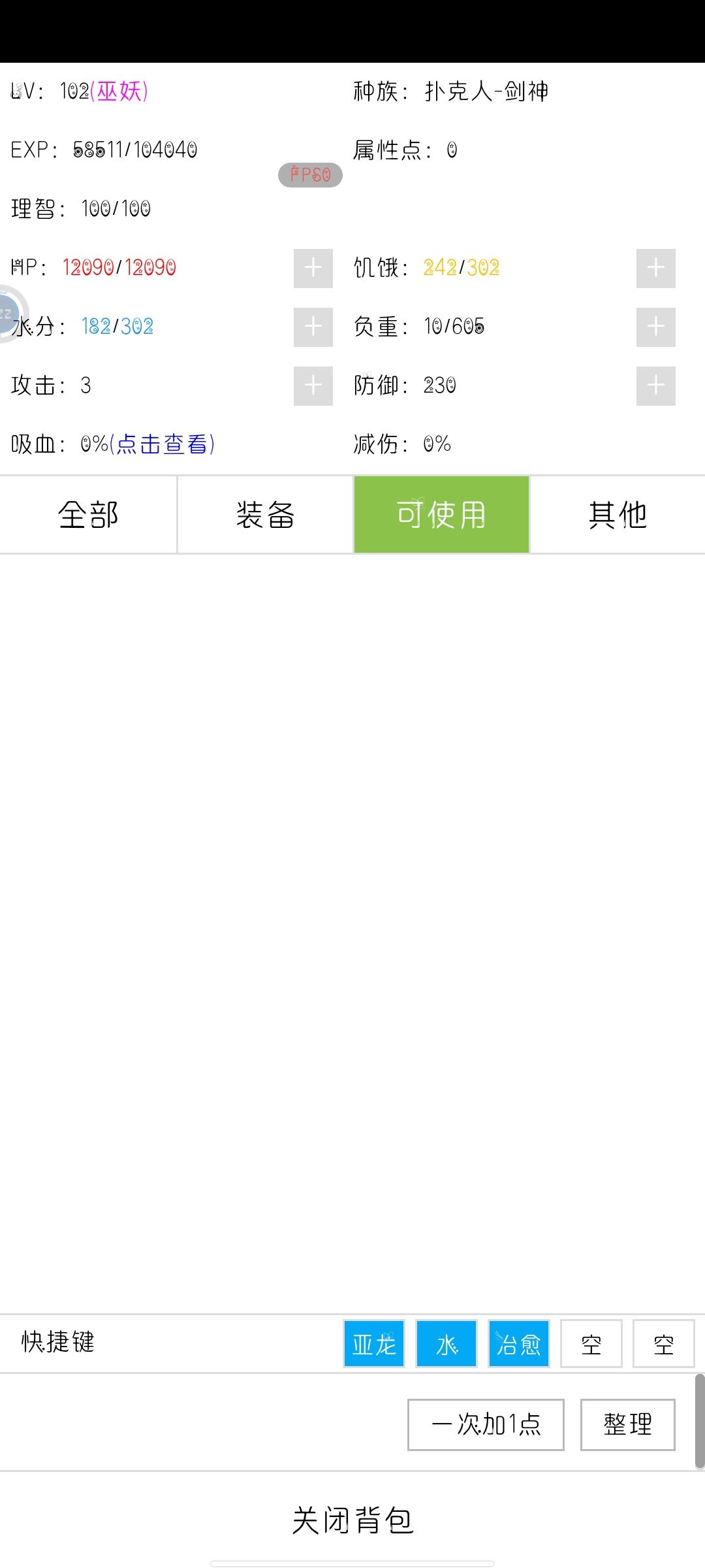 整崩了 1