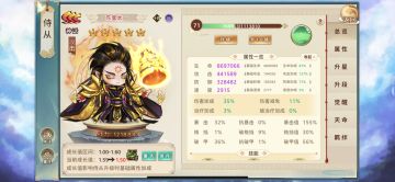 神州之旅：妖族阵容推荐