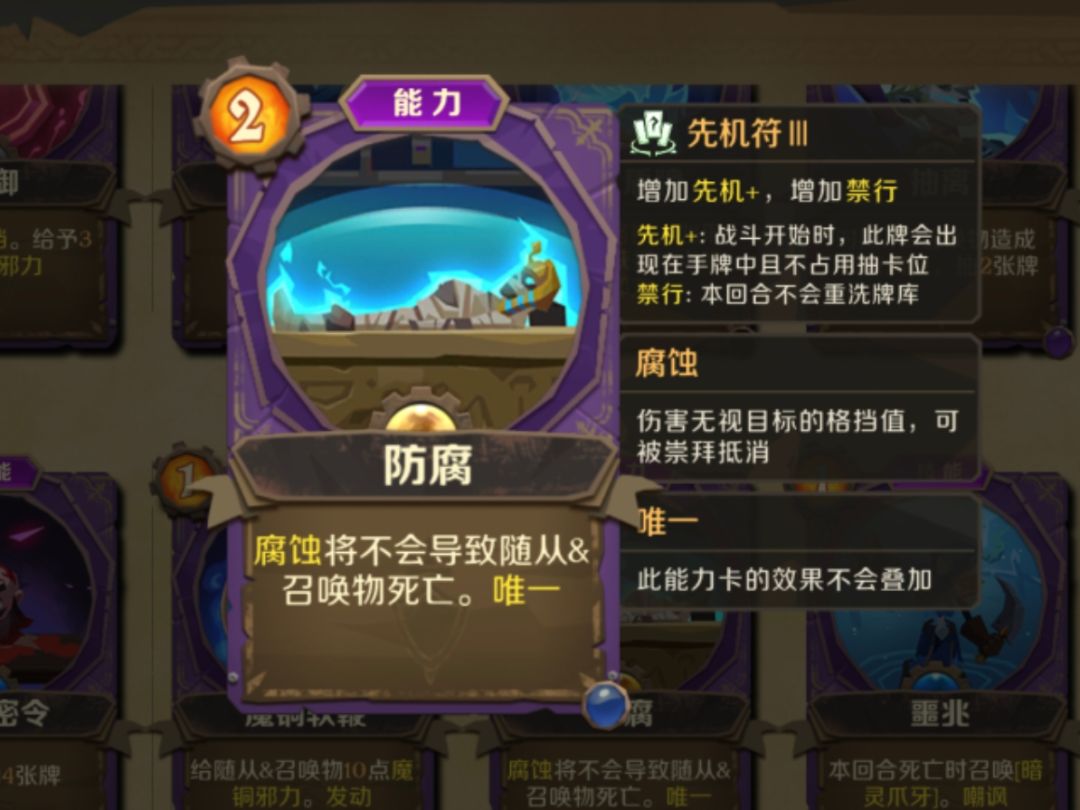傀儡师防腐也太拉了吧 1