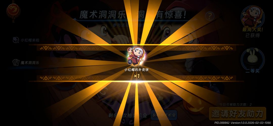 月圆之夜联动 1
