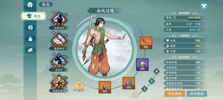 快剑连活动都打不了，还不加强?截图