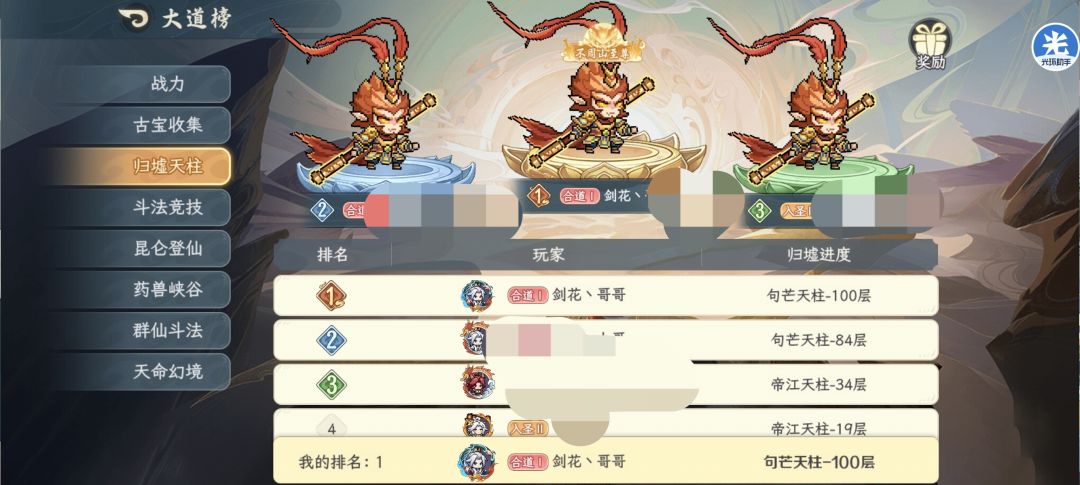 540w通关句芒归墟100层!说说一些难打的点 1