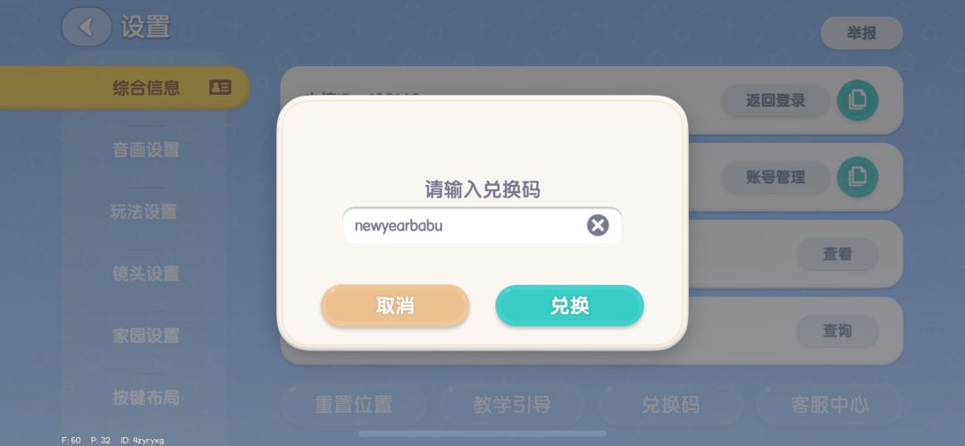 兑换码给大家放评论区啦 2