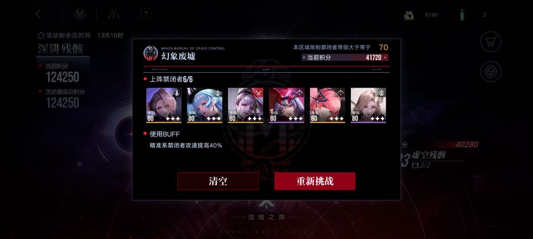 三专爱缇我的神 3