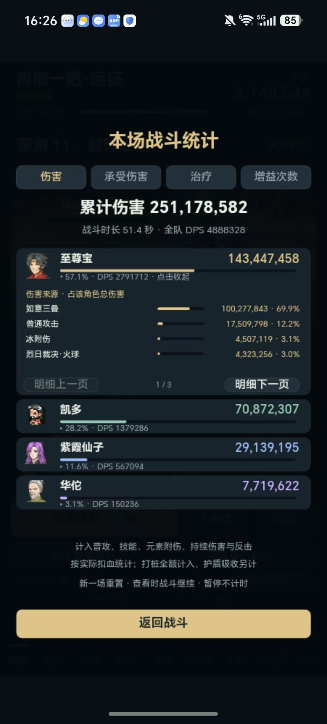完了4几天,简单攻略 4