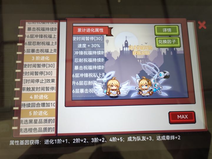 天使怎么刻印?截图