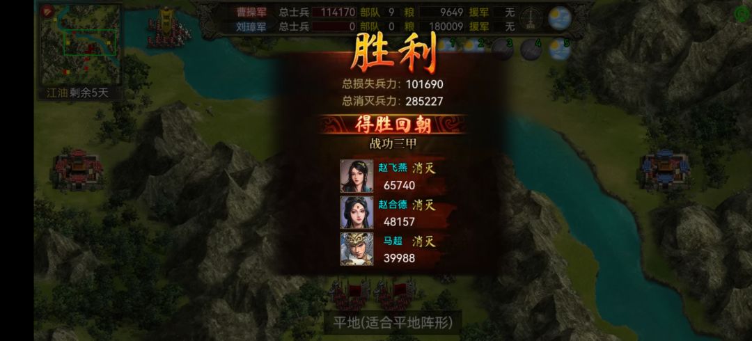巴蜀是真的硬 2