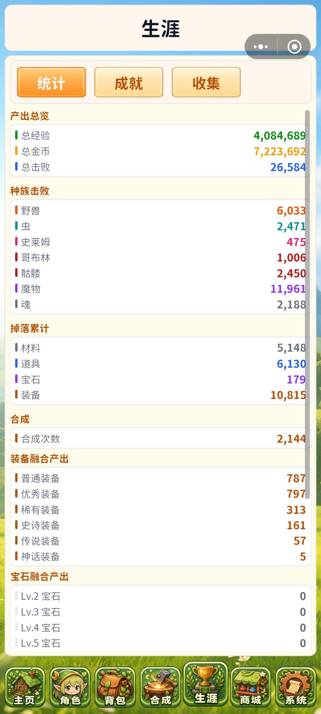 离线不能获取装备 1