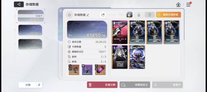 前期这套存档够用了吧截图
