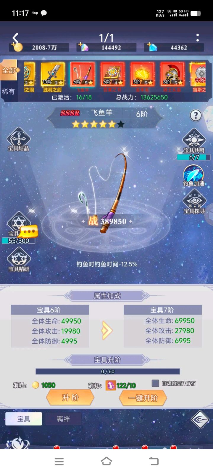 宝具钓鱼台，钓鱼岛是中国的截图