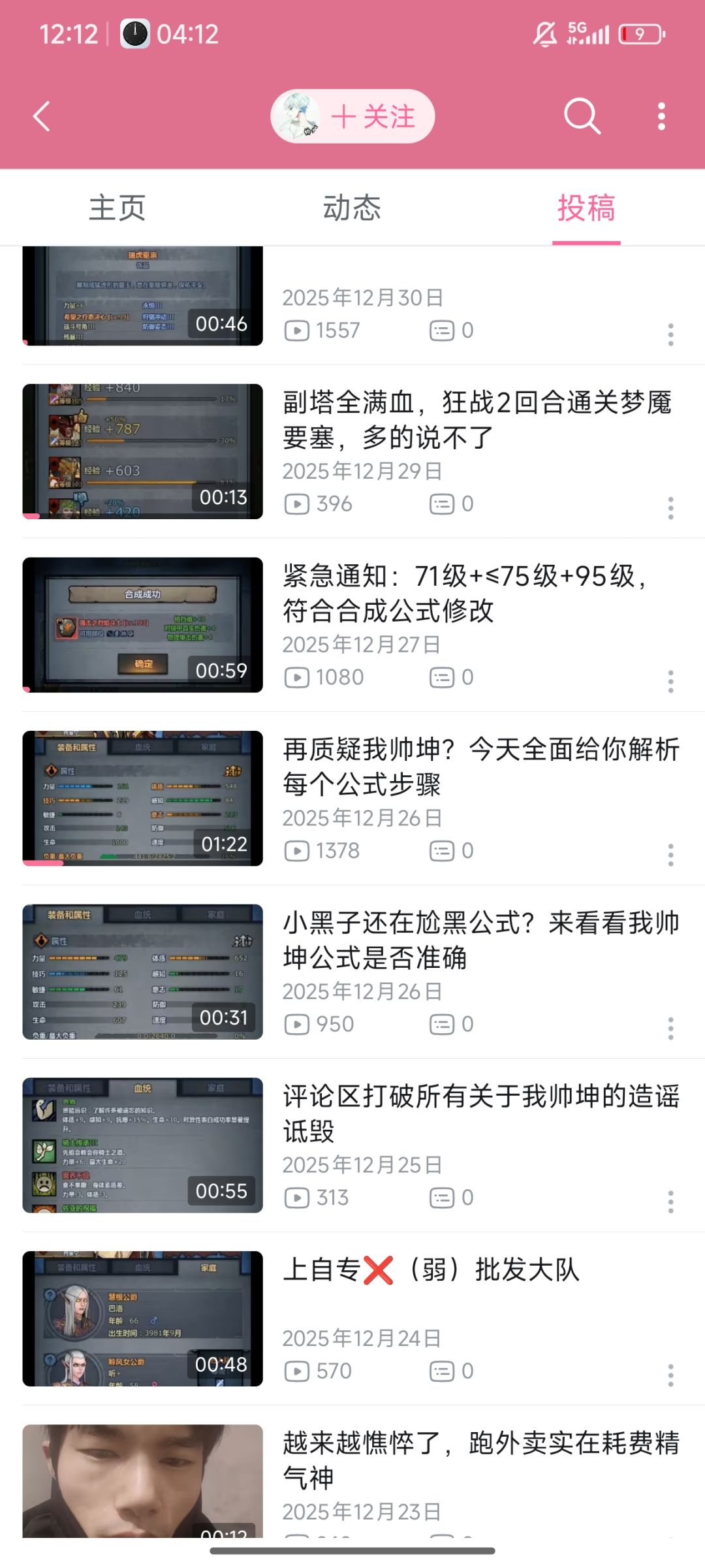 原来客服每天就干点这种事啊 2