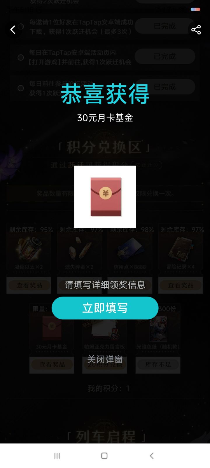 这奖励什么时候发?截图