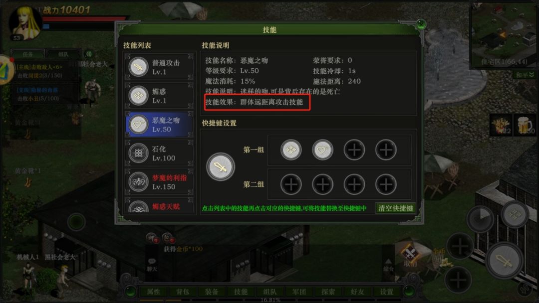 红月战神测试的第三天，重现玩个罗贝塔 2