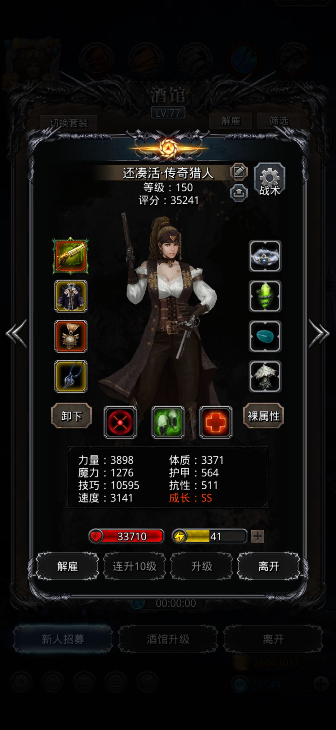 图44星之眼 2