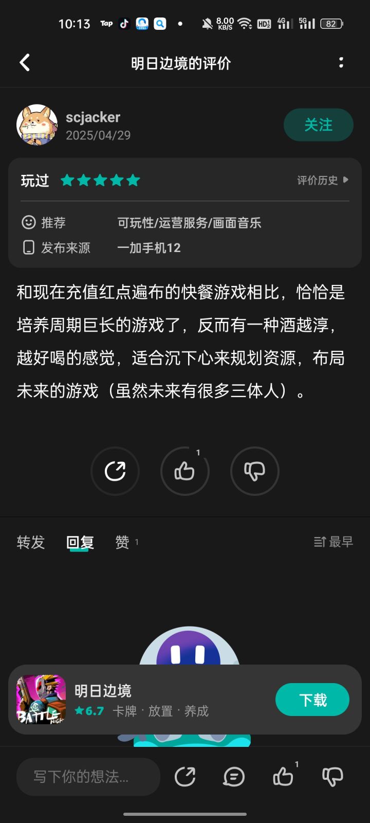 低情商又肝又氪，高情商布局未来截图
