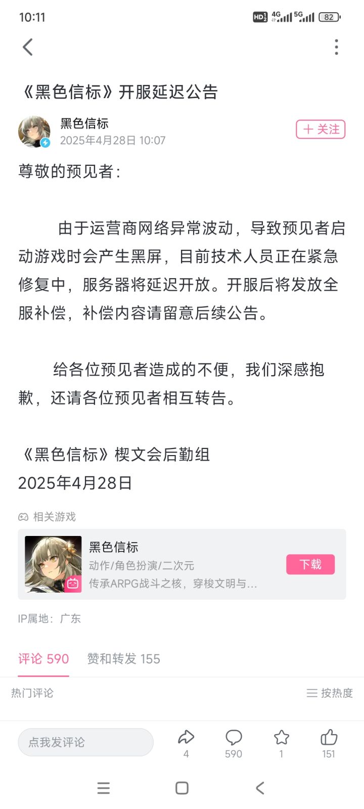 公告来了截图