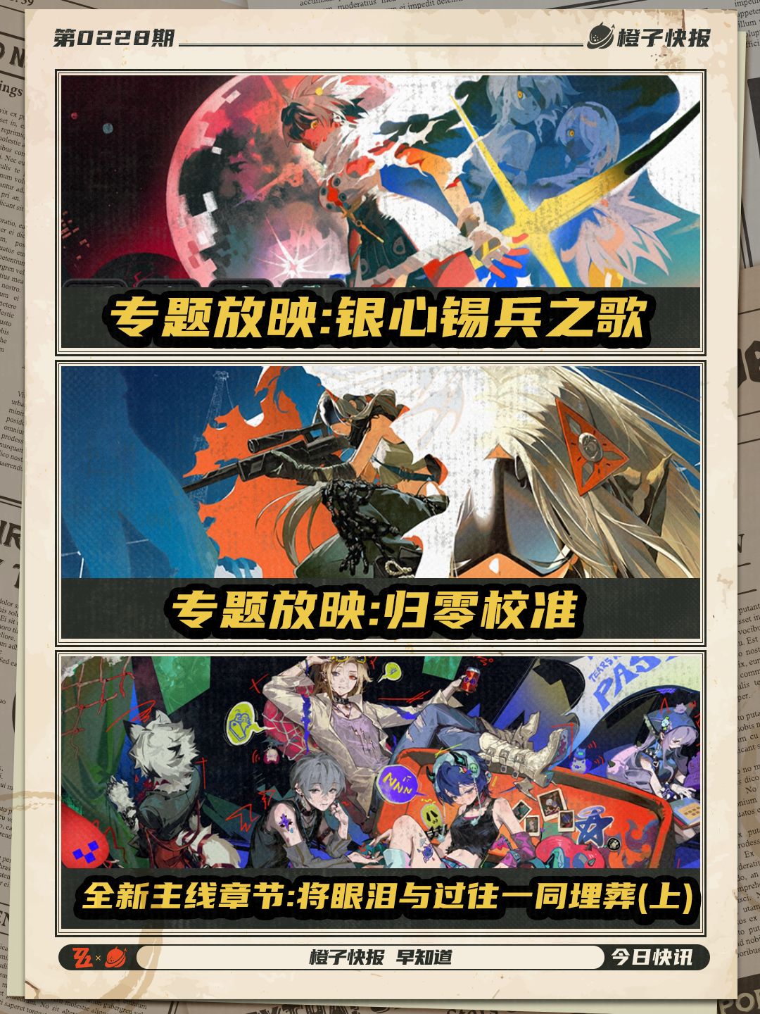 绝区零1.6前瞻，一站式搞定！ 3