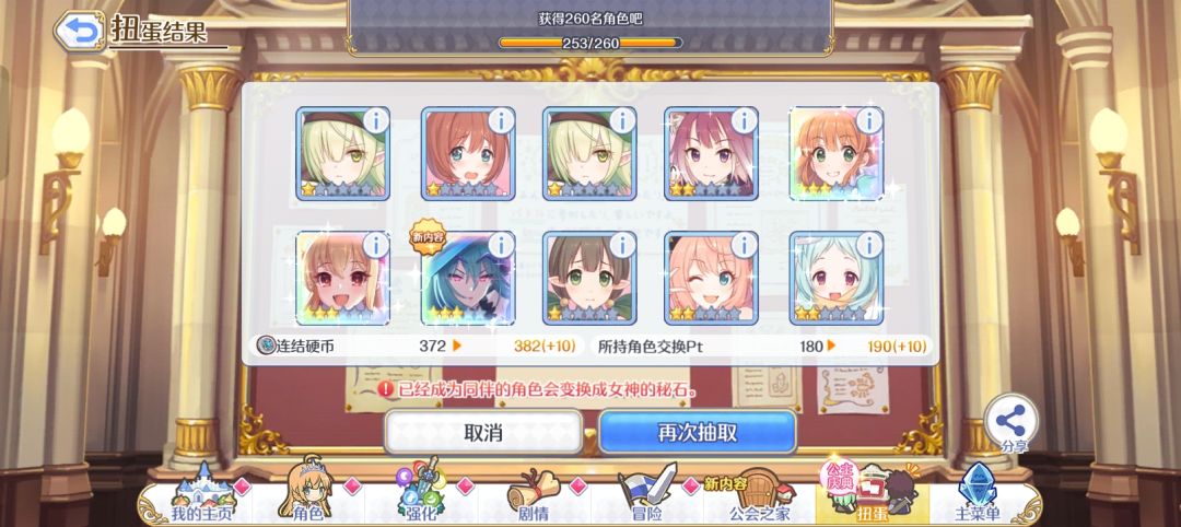 你知道我要说什么 2