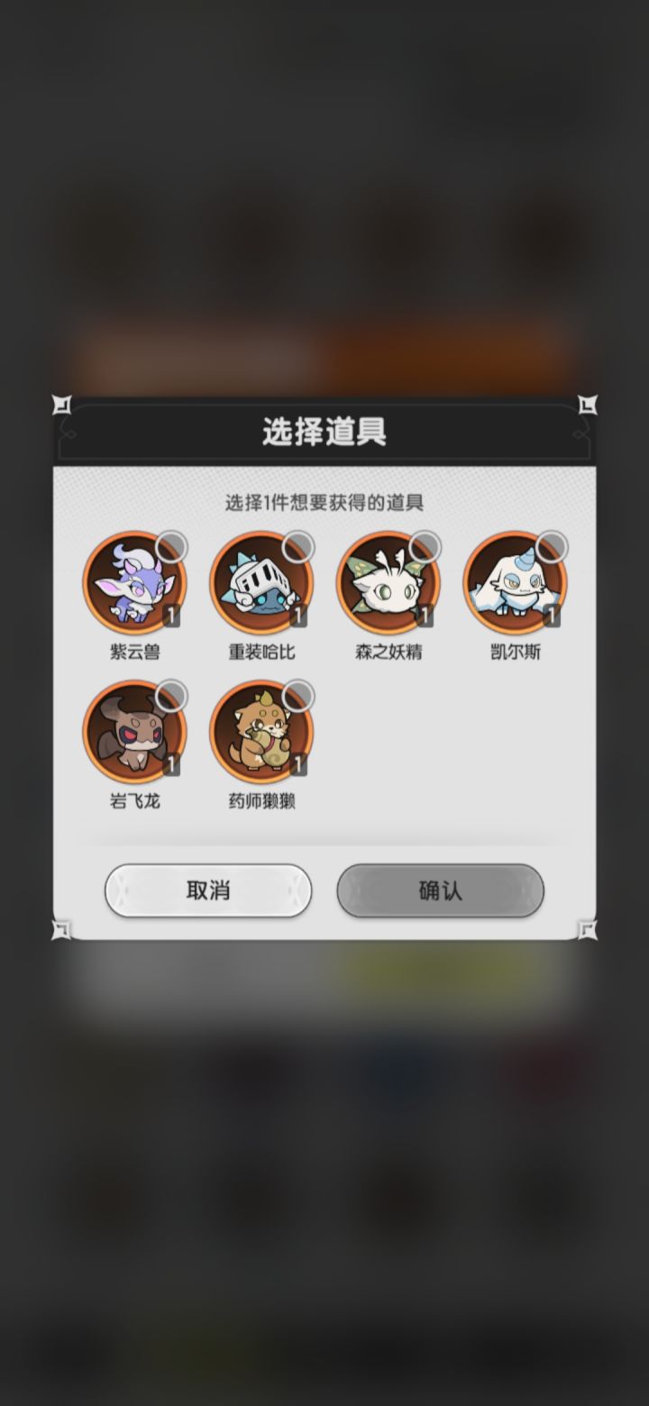 玩的斗士,自选选哪个截图
