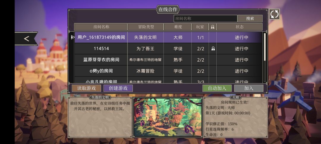 已经有人玩上dlc内容了 1