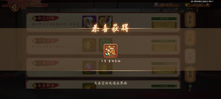 平民47天过童渊神通截图