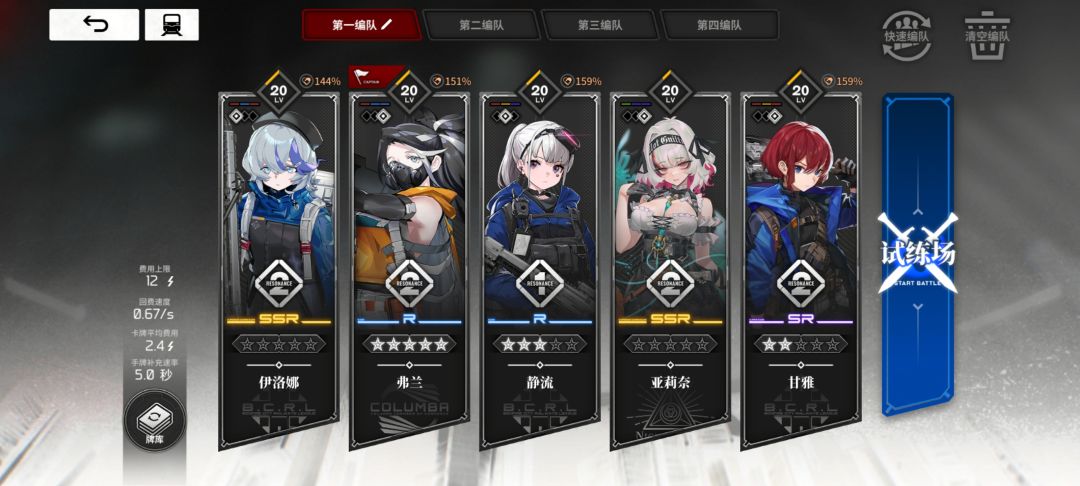 开局伊洛纳,开荒无压力 3