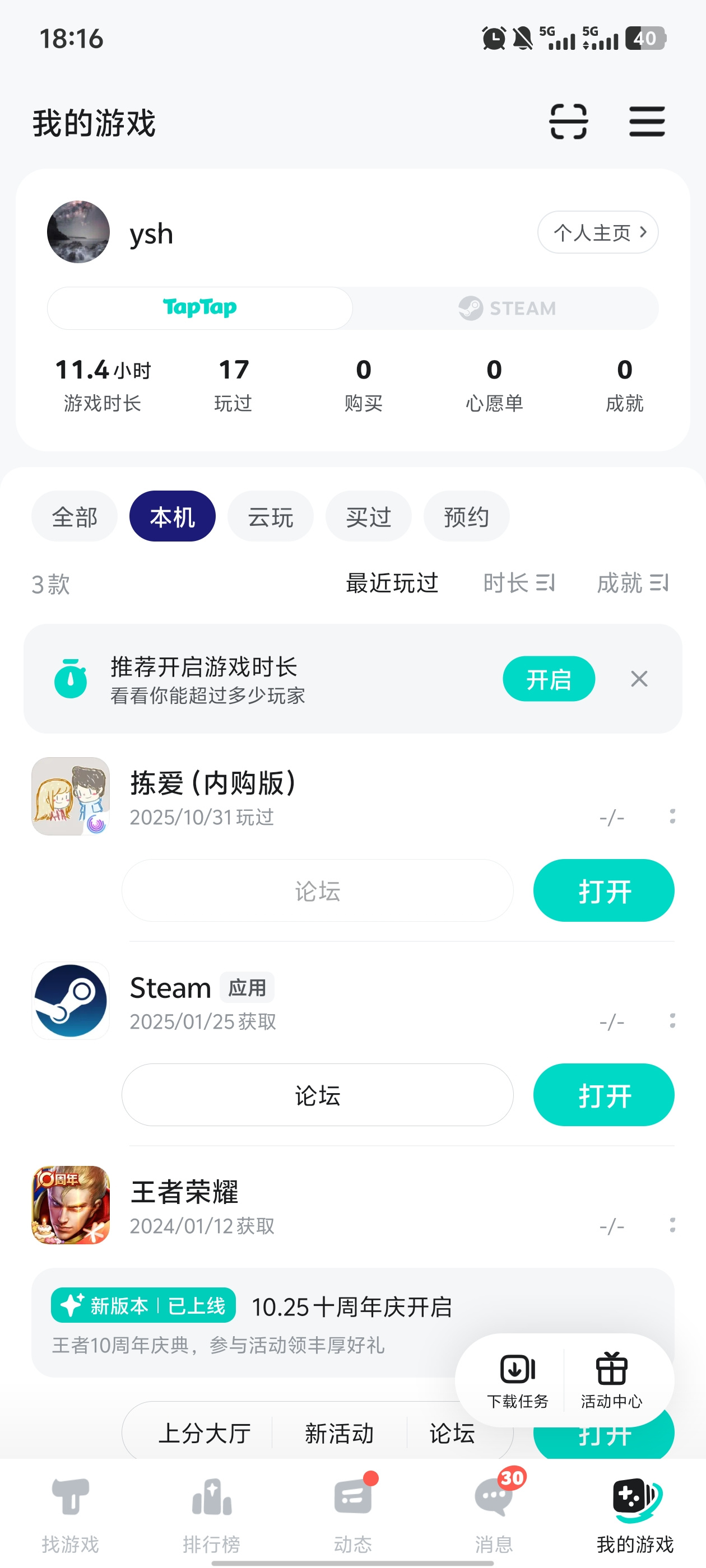 TapTap