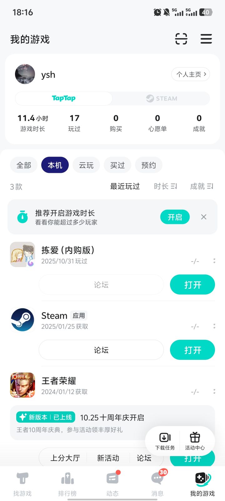 TapTap