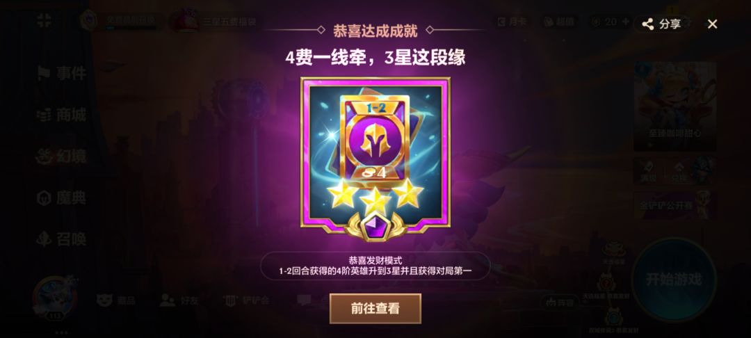 差点老二了 3