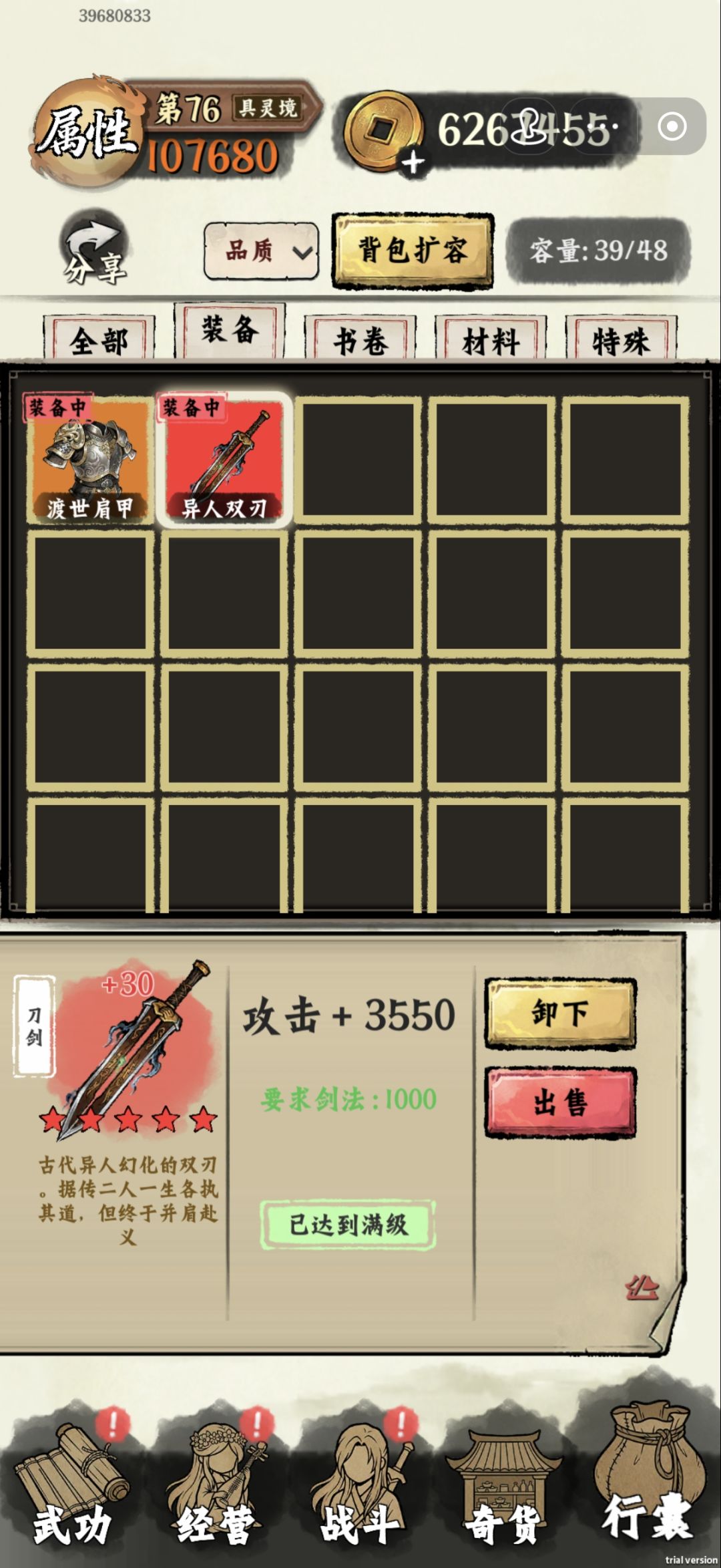 新手最需要获取的装备 2