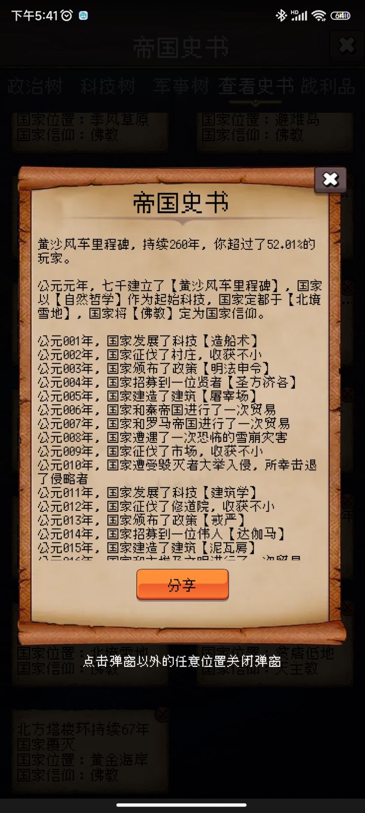 论坛打卡第三天截图