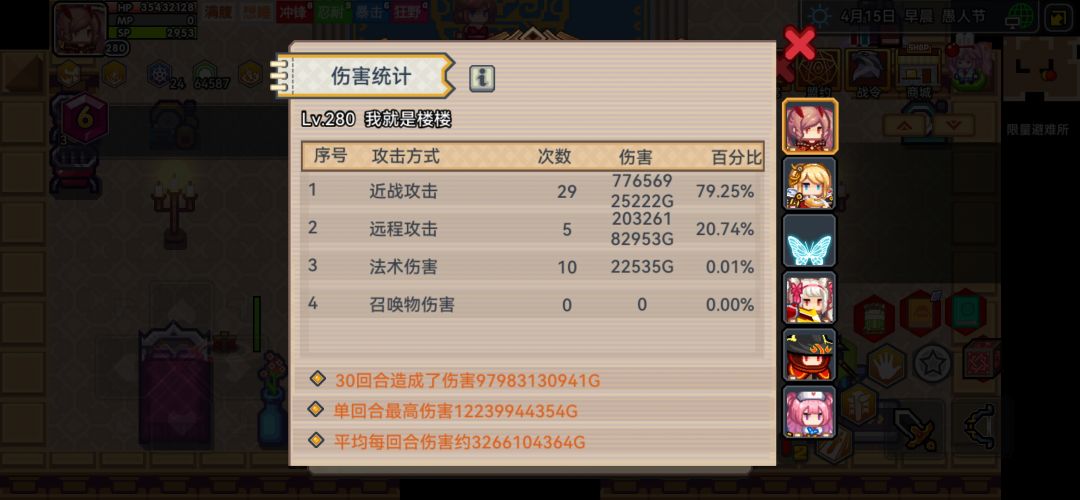 目前来讲还是暴击流伤害高一点 2