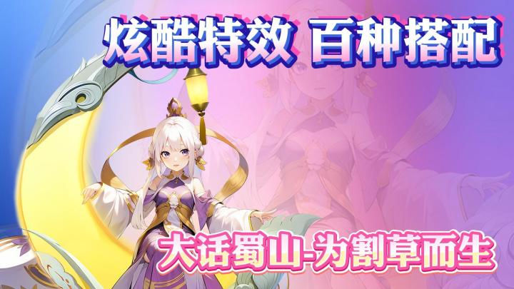 拒绝无聊!随机事件+多功法组合,这款肉鸽修仙的游戏性拉满了!截图