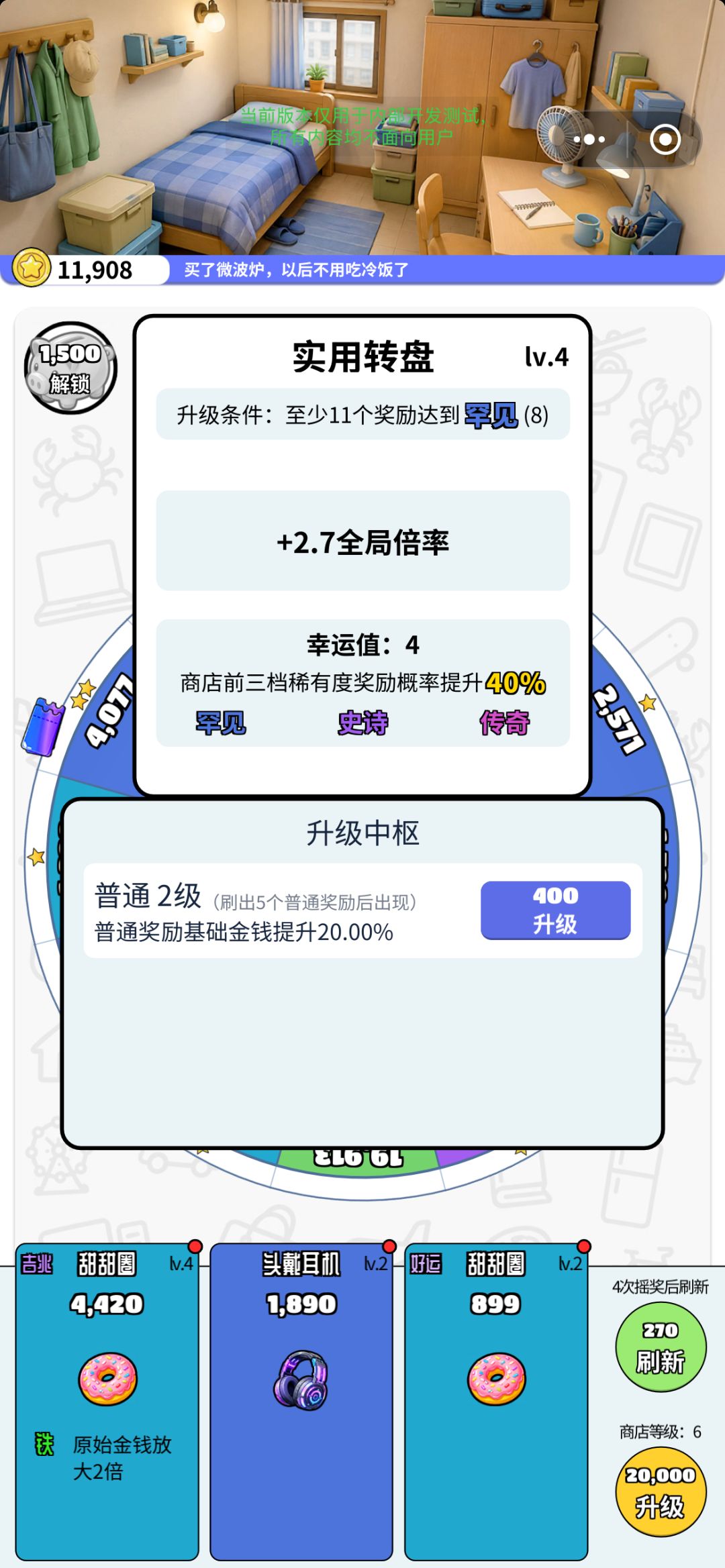 9月24:喜迎中秋,局外成长系统正式上线 5
