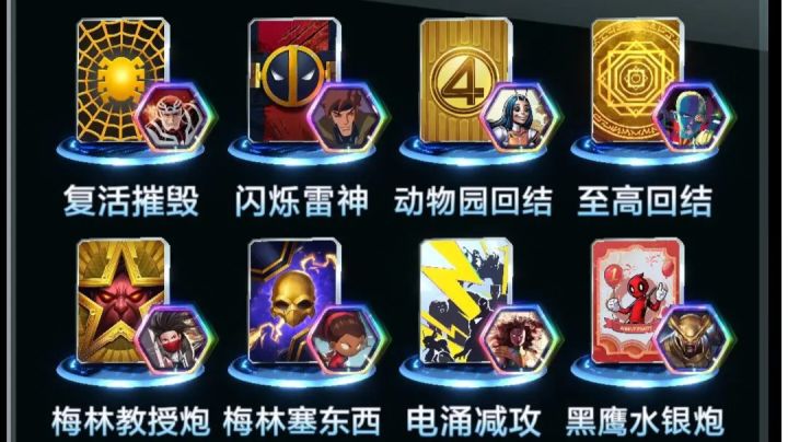 漫威snap个人向s16记录及s17赛季规划截图