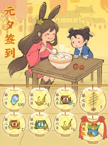 【活动预告】元夕签到🏮