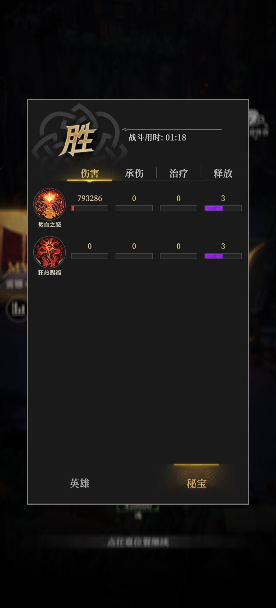 终于过了这四个家伙了 泪目 2