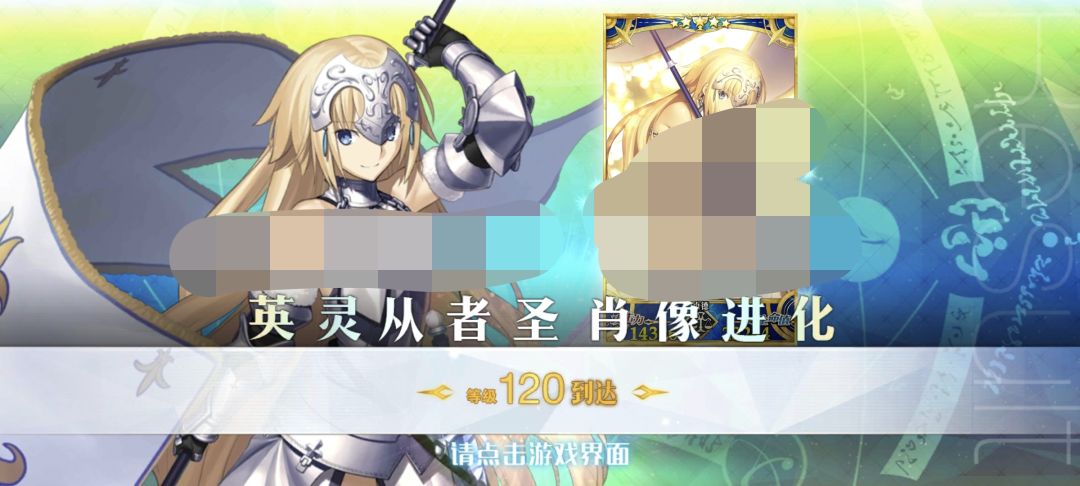 式姐120级 6