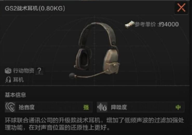 【转载】关于游戏内声音和耳机的介绍截图