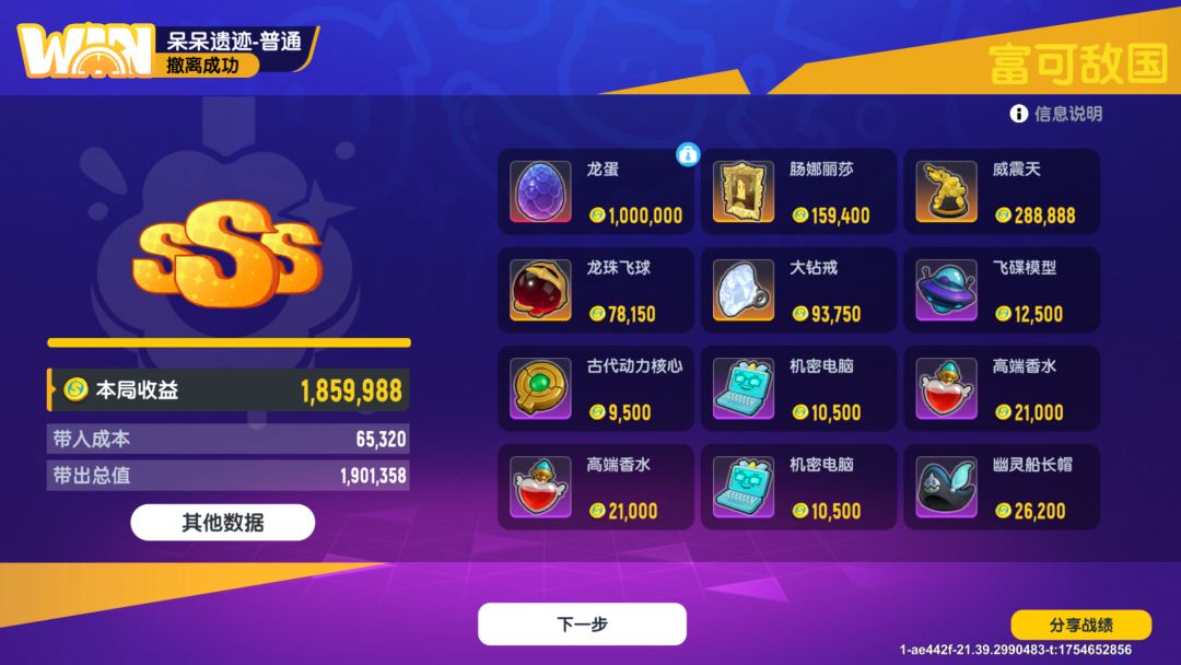 呆呆遗迹普通图爆率并发表该图打法 2